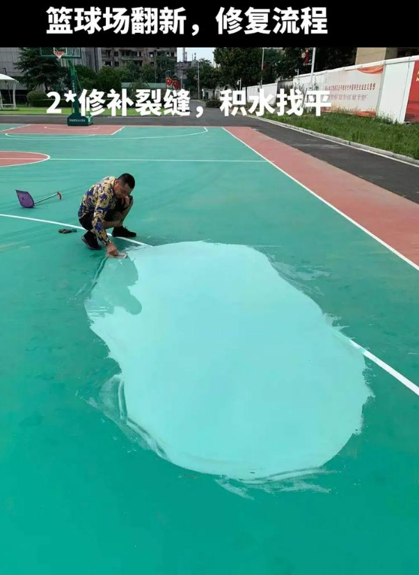 赤壁硅 PU 球场（篮球场 / 羽毛球场）  局部维修（破损＜30%）